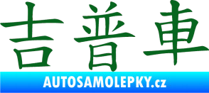 Samolepka Čínský znak Jeep tmavě zelená
