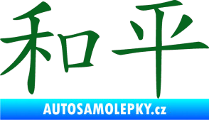 Samolepka Čínský znak Peace tmavě zelená