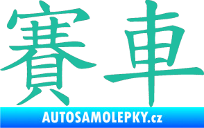 Samolepka Čínský znak Car Race tyrkysová