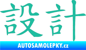 Samolepka Čínský znak Design tyrkysová
