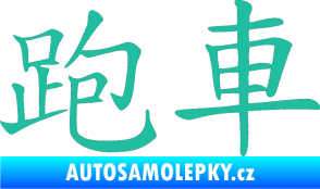 Samolepka Čínský znak Sportscar tyrkysová