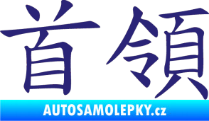 Samolepka Čínský znak Cheif střední modrá
