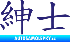 Samolepka Čínský znak Gentleman střední modrá