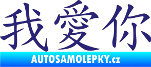Samolepka Čínský znak I love you střední modrá
