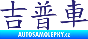 Samolepka Čínský znak Jeep střední modrá