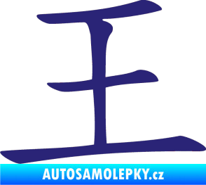 Samolepka Čínský znak King střední modrá