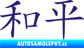 Samolepka Čínský znak Peace střední modrá