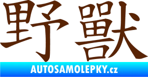 Samolepka Čínský znak Beast hnědá