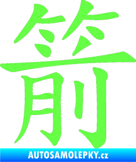 Samolepka Čínský znak Arrow Fluorescentní zelená
