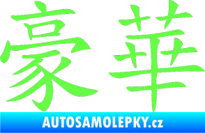 Samolepka Čínský znak Deluxe Fluorescentní zelená