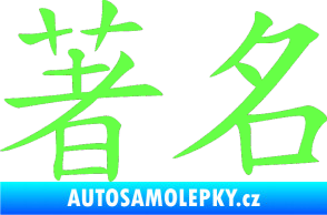 Samolepka Čínský znak Famous Fluorescentní zelená
