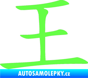 Samolepka Čínský znak King Fluorescentní zelená