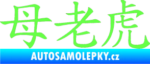 Samolepka Čínský znak Tigress Fluorescentní zelená