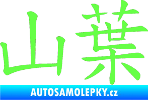 Samolepka Čínský znak Yamaha Fluorescentní zelená