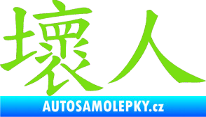 Samolepka Čínský znak Bad Guy zelená kawasaki
