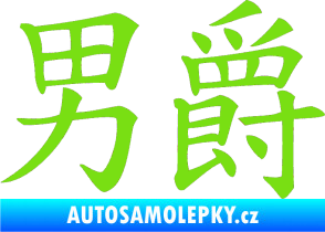 Samolepka Čínský znak Baron zelená kawasaki