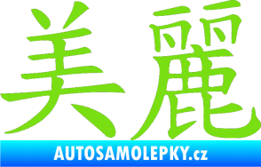 Samolepka Čínský znak Beautiful zelená kawasaki