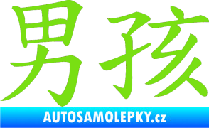 Samolepka Čínský znak Boy zelená kawasaki
