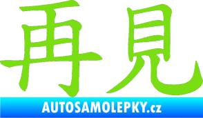 Samolepka Čínský znak Bye Bye zelená kawasaki
