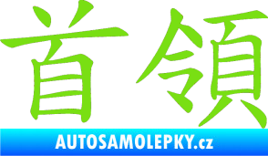 Samolepka Čínský znak Cheif zelená kawasaki