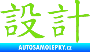 Samolepka Čínský znak Design zelená kawasaki