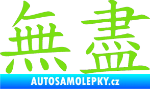Samolepka Čínský znak Endless zelená kawasaki