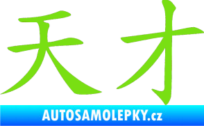 Samolepka Čínský znak Genius zelená kawasaki