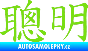 Samolepka Čínský znak Intelligent zelená kawasaki