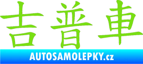 Samolepka Čínský znak Jeep zelená kawasaki