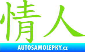 Samolepka Čínský znak Lover zelená kawasaki