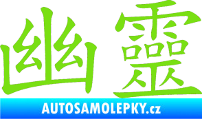 Samolepka Čínský znak Phantom zelená kawasaki