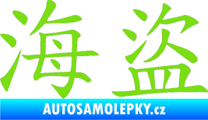 Samolepka Čínský znak Pirate zelená kawasaki