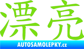 Samolepka Čínský znak Pretty zelená kawasaki
