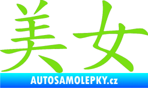 Samolepka Čínský znak Prettywoman zelená kawasaki