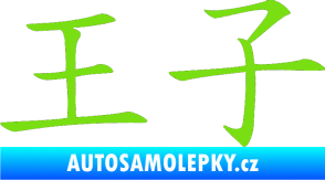Samolepka Čínský znak Prince zelená kawasaki