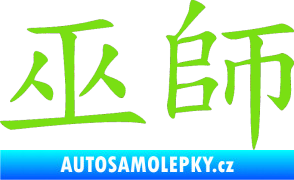 Samolepka Čínský znak Shaman zelená kawasaki