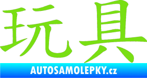 Samolepka Čínský znak Toys zelená kawasaki