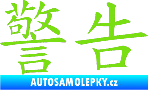 Samolepka Čínský znak Warning zelená kawasaki