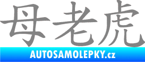 Samolepka Čínský znak Tigress šedá