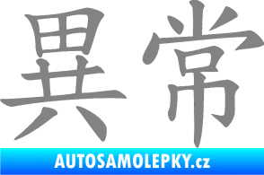 Samolepka Čínský znak Unusual šedá