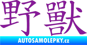 Samolepka Čínský znak Beast fialová