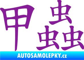 Samolepka Čínský znak Beetle fialová