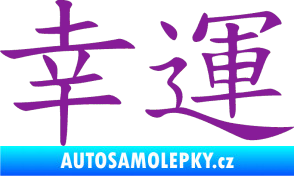 Samolepka Čínský znak Lucky fialová