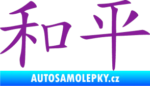 Samolepka Čínský znak Peace fialová