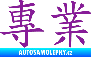 Samolepka Čínský znak Professional fialová