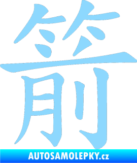 Samolepka Čínský znak Arrow světle modrá