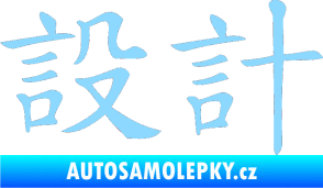 Samolepka Čínský znak Design světle modrá