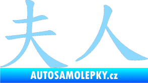 Samolepka Čínský znak Madame světle modrá