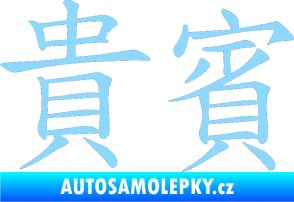 Samolepka Čínský znak Vip světle modrá