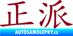 Samolepka Čínský znak Decent bordó vínová